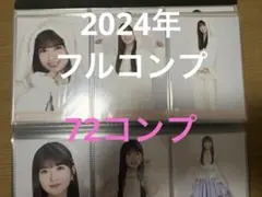 乃木坂46 小川彩 2024年生写真 72コンプまとめ売り