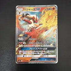 2026年最新】バシャーモGXの人気アイテム - メルカリ