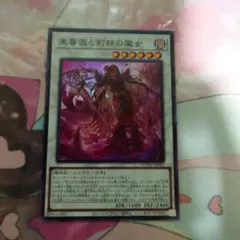 2025年最新】黒薔薇と荊棘の魔女の人気アイテム - メルカリ