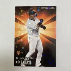 2023プロ野球チップススターカード巨人中田翔