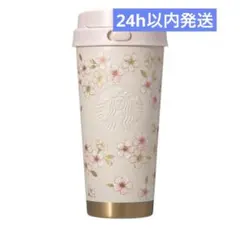 SAKURA2026ピンクベージュ＆ゴールド473ml スターバックス スタバ