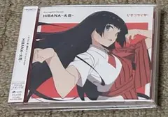 駒形花火 1stシングル 初回限定版 アクリルスタンド付②