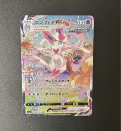 2026年最新】ニンフィアv saの人気アイテム - メルカリ
