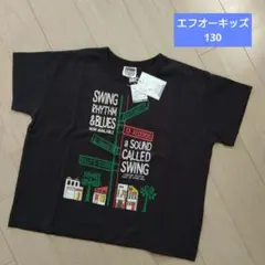 【新品】F.O.KIDS エフオーキッズ 半袖 Tシャツ 綿100% 130cm