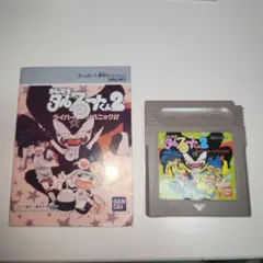 まじかるタルるートくん2　説明書付き