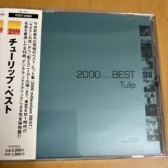 チューリップ / ベスト～2000 millennium BEST ミレニアム - メルカリ