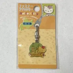 Hello Kitty 新潟限定ご当地ファスナーマスコット 未使用品 2004年