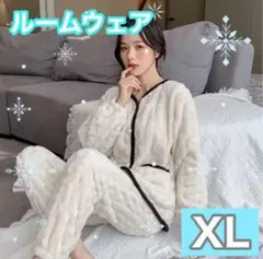値下げ★ルームウェア　セットアップ　暖かい　ケーブル　パジャマ　着る毛布