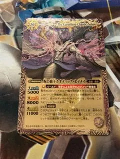 バトスピ 呪の覇王カオティックセイメイ 初期レリーフ - メルカリ