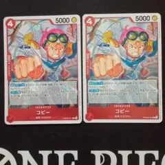 コビー R ザ・ベスト2 ワンピースカード ONE PIECE カードゲーム