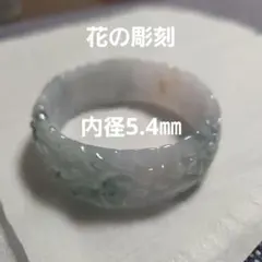 ソーティング済】ラベンダー本翡翠の彫刻バングル（内径54ミリ強 