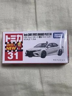 【廃盤】トミカ No.31 カムリ 覆面パトロールカー