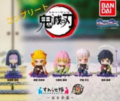 鬼滅の刃　すわらせ隊5 柱合会議 キャラクター　5体セット
