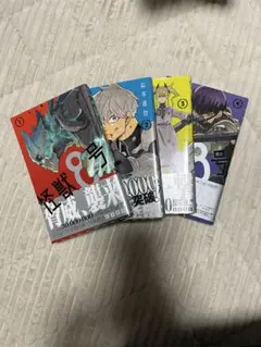 怪獣8号 1-4巻セット