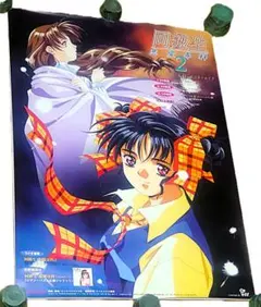 2026年最新】同級生2 ポスターの人気アイテム - メルカリ