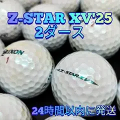 スリクソン z-star xv