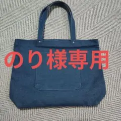 一澤信三郎帆布　トートバッグ　麻のサムネイル