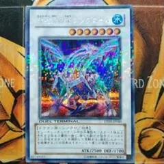 遊戯王　氷結界の龍グングニール　DT シークレット　シクのサムネイル