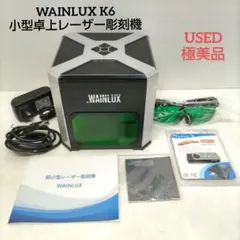 wainlux k6 レーザー彫刻機 - メルカリ