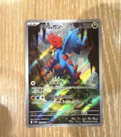 クリムガン AR SV11W ホワイトフレア 150/086 - メルカリ