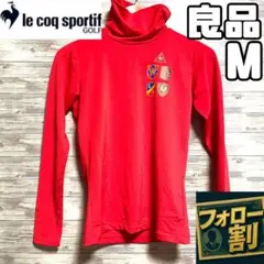 良品 ルコックゴルフ タートルネックコンプレッションウェア レディース M