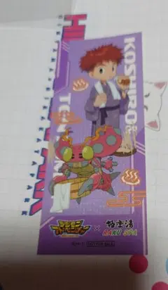 デジモンアドベンチャー 極楽湯コラボ 特典ステッカー　光子郎　テントモン