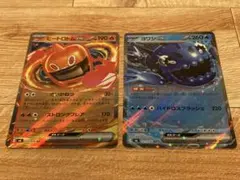 ポケモンカード ヒートロトムex ヨワシex 2枚セット　ストームエメラルダ