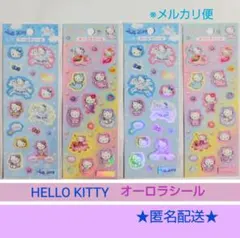 サンリオ ☆ ハローキティ オーロラシール　２種×２ 計４枚セット　正規品