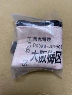 阪急おでかけグッズ 関西限定 タグポーチ 大阪梅田 ガチャガチャ