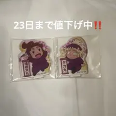 忍たま乱太郎　アクリミニ　アクリルスタンド　平滝夜叉丸　斉藤タカ丸　四年生