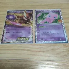 美品】ポケカ 25th ミュウEX、ミュウツーEX - メルカリ
