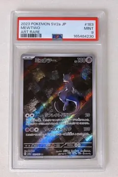 ミュウツー AR PSA10 183/165 - メルカリ