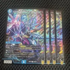 デュエマ Code 1500 アダム.Star 4枚　コードイコーゼ
