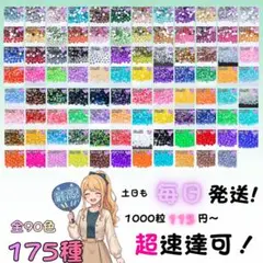 【デコレーションパーツ　高分子　デコストーン　ミルキーストーン