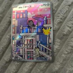 ポケモンカード ガルニャース AR 117/103