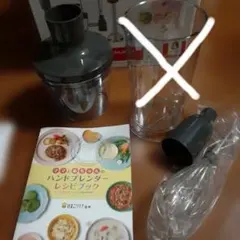 未使用　ハンドブレンダー用 チョッパー 泡立て器 レシピブックセットのサムネイル