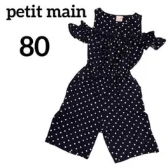 ル*オ様 《美品》 プティマイン ドット 肩出し オールインワン 80 水玉 サ