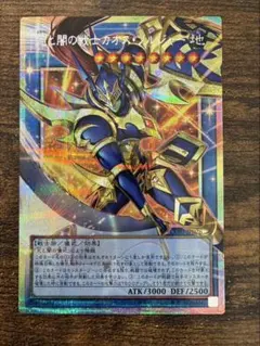 s*a様 カオスソルジャー　プリズマ　当選品　遊戯王 カオスソルジャー プリズマ」の激安通販 | magi