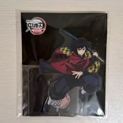 鬼滅の刃 無限城編 第一章 アクリルスタンド 冨岡義勇