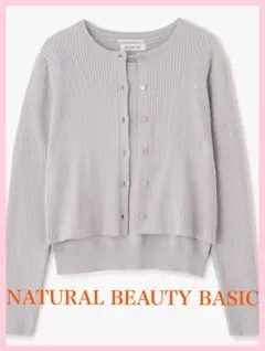 【NATURAL BEAUTY BASIC】アンサンブル カーディガン グレーのサムネイル