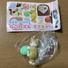 ねこパズル マグネット チャトラ カプセルトイ