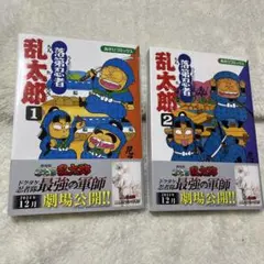 2026年最新】落第忍者乱太郎 1／尼子騒兵衛の人気アイテム - メルカリ