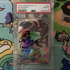 フシギダネar メガブレイブ　psa8