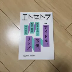 2025年最新】鈴木_みのりの人気アイテム - メルカリ