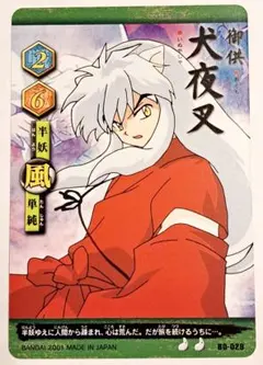 犬夜叉１枚♦️犬夜叉カードダス