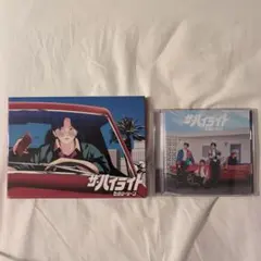 SexyZone <ザ・ハイライト>　　　　CD＆DVDセット