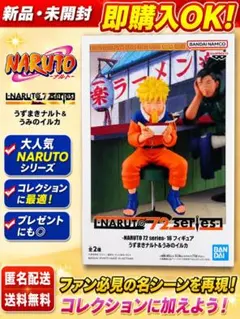 NARUTO 72 series フィギュア うずまきナルト