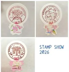 STAMP SHOW 2026年 小型印 記念押印 スタンプショウ - メルカリ