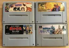 スーパーファミコン　ソフト４本セット