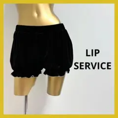 【4359】LIP SERVICE スエード バルーンショートパンツのサムネイル